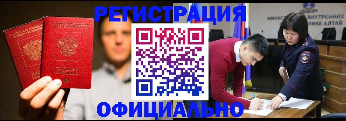 временная прописка в Отрадном