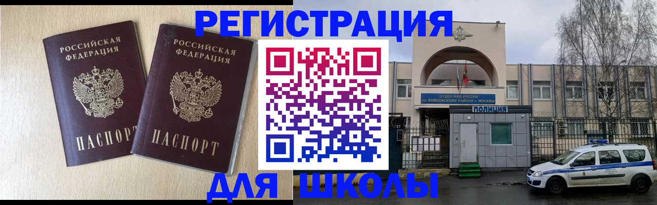 временная регистрация гарантия в Отрадном