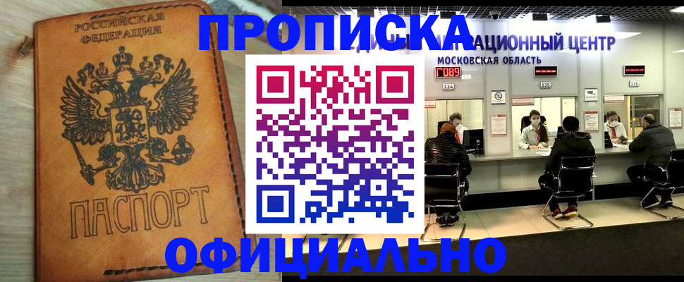 найти адрес прописки в Отрадном