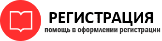 прописка в Отрадном id9862